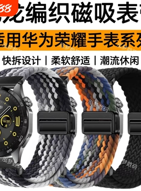 适用于华为GT4手表带GT5尼龙GT6编制GT2磁吸扣watch3Pro透气runner柔软Buds荣耀magic2防水5ultra运动GS4腕带