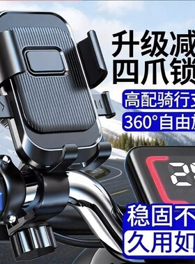 电动车手机支架摩托车自行车外卖车载导航支架电瓶车单车骑行支架防震外卖骑手通用手机固定支架摩托车电动车