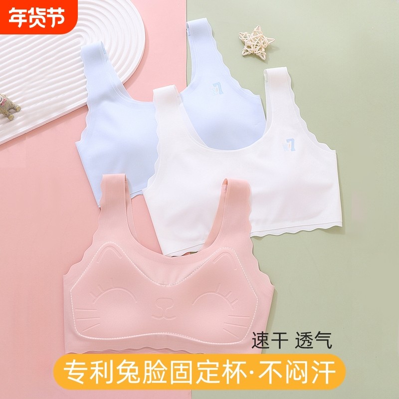 少女内衣发育期抹胸初高中学生儿童纯棉青春期小背心文胸固定阶段