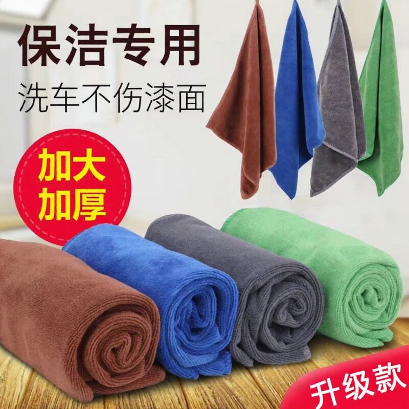 家政保洁锁边洗车毛巾抹布双面加绒吸水不掉毛加厚擦玻璃地板厨房
