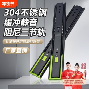 304不锈钢抽屉轨道三节轨滑道加厚阻尼缓冲静音橱柜滑轨反弹导轨