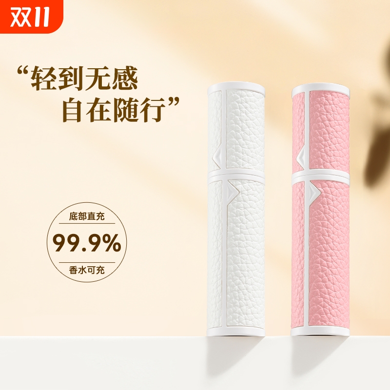 源头工厂高端皮革香水瓶便携式分装底部充装自泵式喷雾空瓶分装瓶