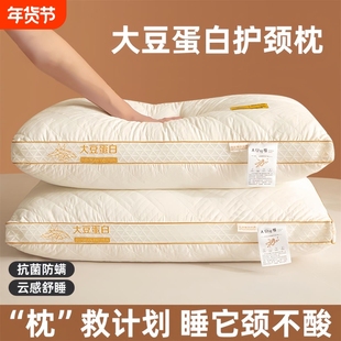 大豆纤维枕头护颈椎单人高枕芯家用五星级酒店枕头芯双人睡眠销量