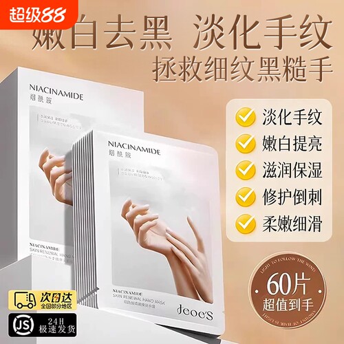 秋冬热卖！排行榜TOP&烟酰胺手膜