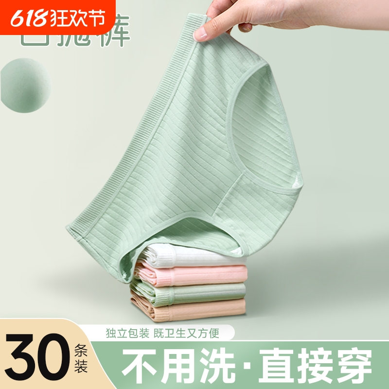 一次性内裤女款纯棉裆旅游灭菌孕期坐月子日抛免洗无菌亲肤短裤