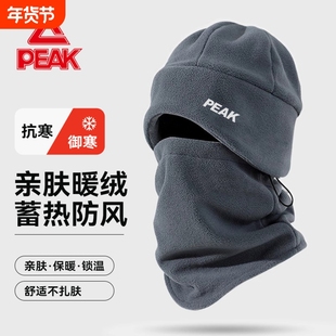 匹克帽子男冬季骑行保暖帽防寒风围脖面罩可调节加厚毛绒骑车头套