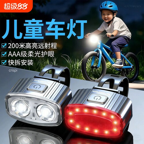 自行车高亮前后灯一键触控防雨水