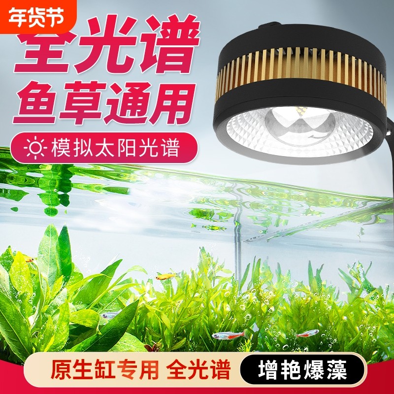 LED灯全光谱原生溪流缸鱼缸灯暴藻出苔筒灯造景照明定时水草灯