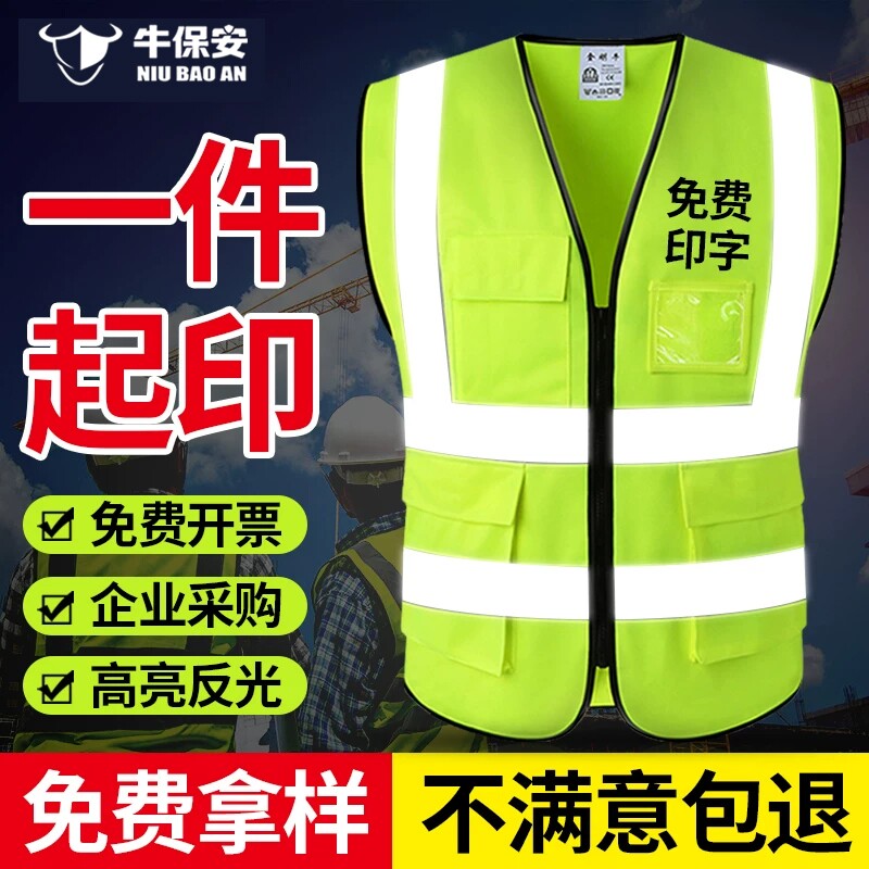 反光安全背心工地施工logo马甲骑行交通夜间发光背带荧光衣工作服