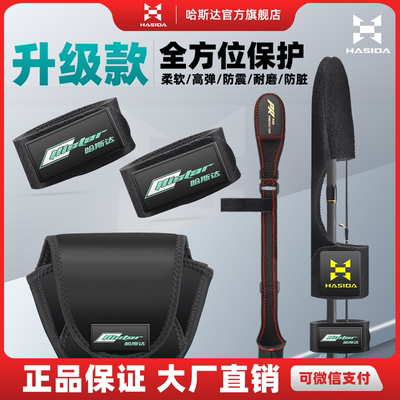 哈斯达束竿带水滴轮保护包