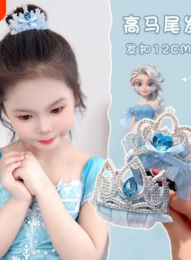 蓝色公主爱莎儿童发饰大发夹发卡发圈皮筋头绳女孩头饰神器星星