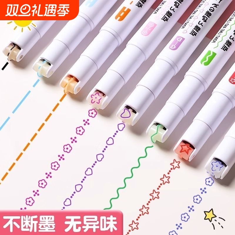 花型轮廓曲线笔手帐小报儿童勾线多功能花边花色记号手抄报笔记线条滚