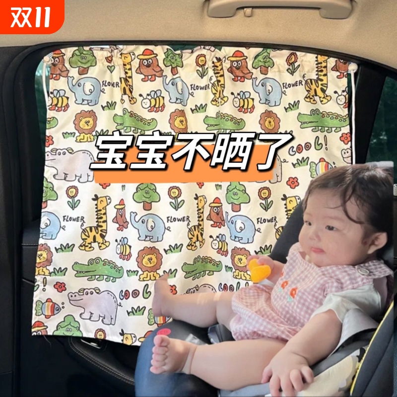 汽车窗遮阳帘吸盘式儿童防晒隔热车窗帘可伸缩车载隐私婴儿遮光帘
