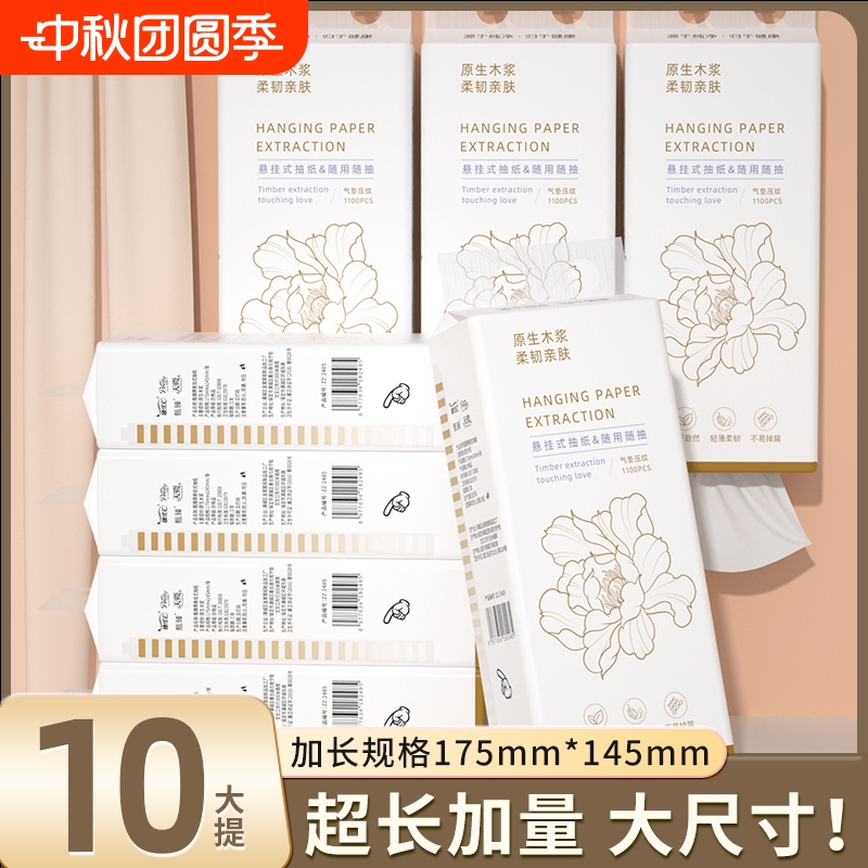【明星复购】10大提悬挂式纸巾