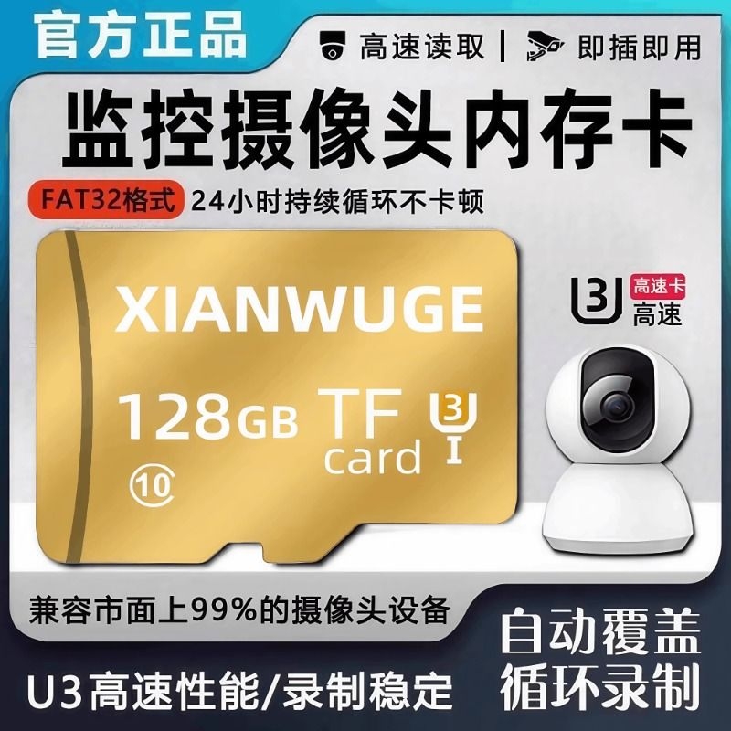 128G行车记录仪内存卡32G汽车TF高速手机监控摄像头车载存储