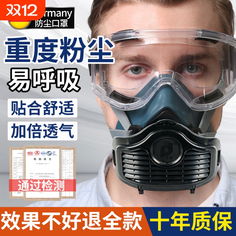 防尘重度粉尘口罩工业防粉尘