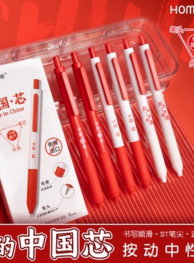 中国芯高颜值ST葫芦头中性笔学生用0.5mm国中国制造按动刷题笔学生考试专用黑色碳素速干签字笔芯顺滑我的