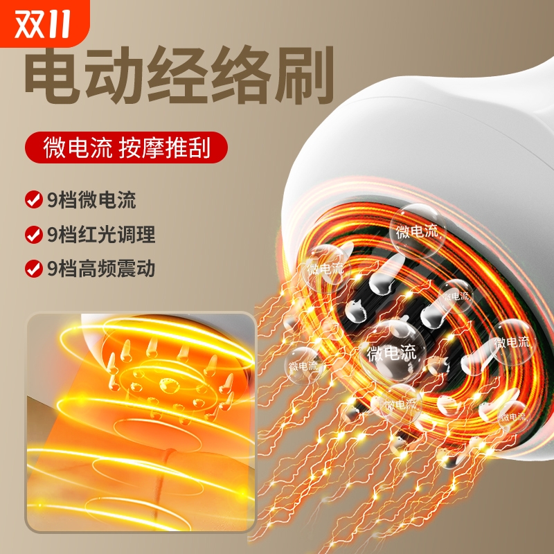 电动经络刷按摩全身通用家用肩颈疏通筋刷腿刮痧仪器揉肚背部神器