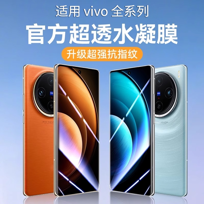 适用vivox200pro钢化膜vivos20手机膜y300曲屏x100x80x60x50x27水凝膜s19s18s15全屏12覆盖y78+防窥s17s16曲9