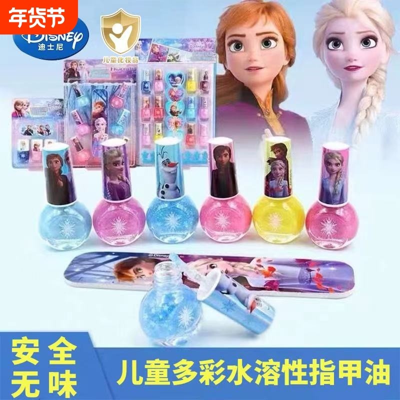 迪士尼儿童指甲油爱莎公主指甲油水溶性可撕拉小女孩化妆美甲玩具