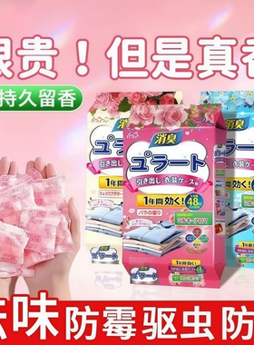 花香樟脑丸衣柜防霉防虫防潮除味驱虫官方旗舰店防蛀香包持久留香