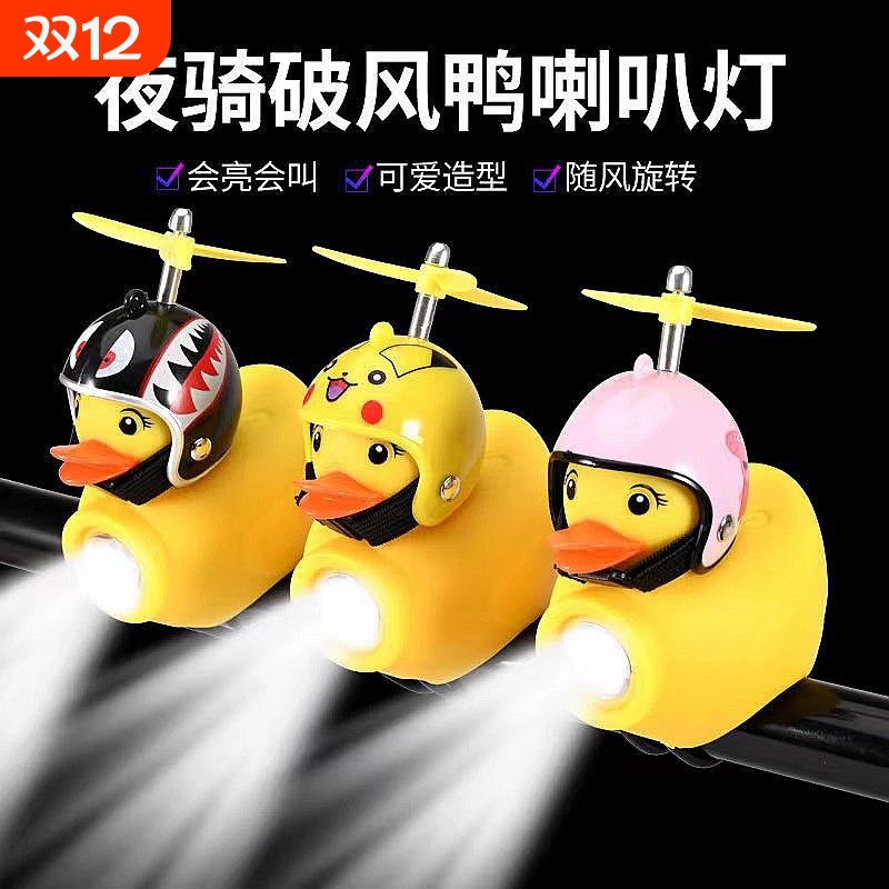 【全网爆款】山地车迷你车前灯