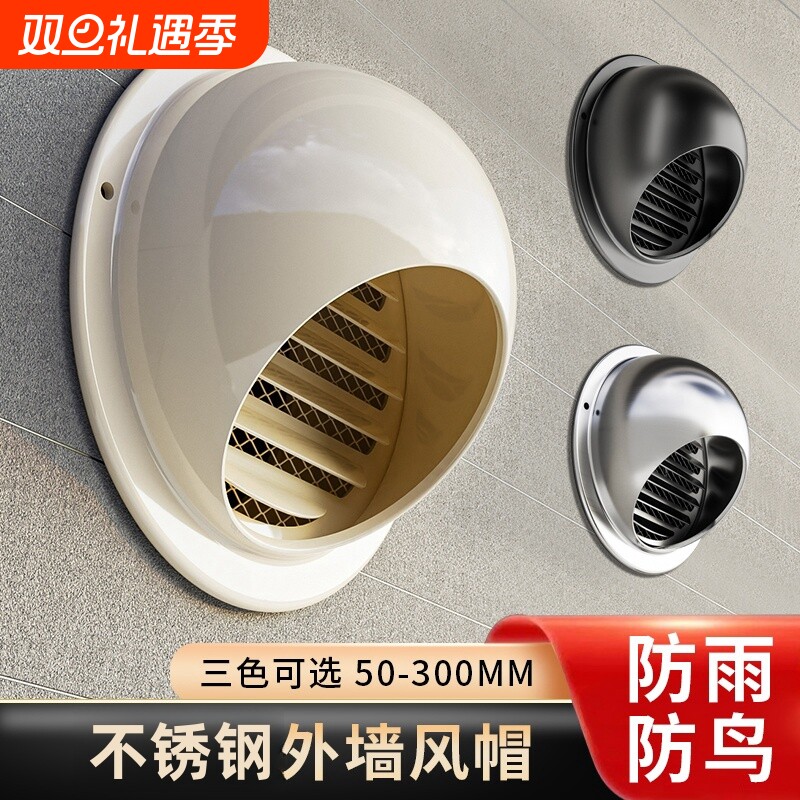 不锈钢通风口网罩厨房排风口风帽外墙出风口防风雨防虫排气通风罩
