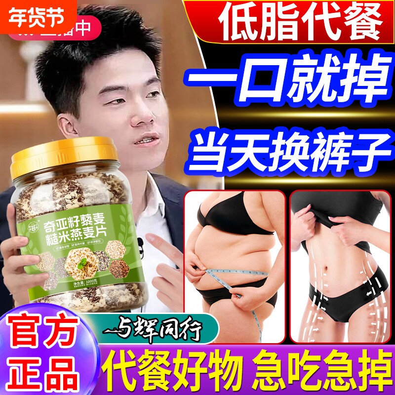 奇亚籽燕麦片早餐麦片主食代餐脂冲饮即食低正品冲泡谷物饱腹粗粮