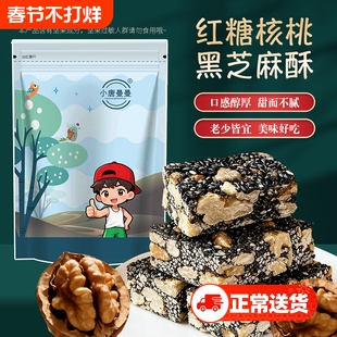 【厂家直销】江西特产红糖核桃黑芝麻糖酥儿时小吃余干年货麻片糖