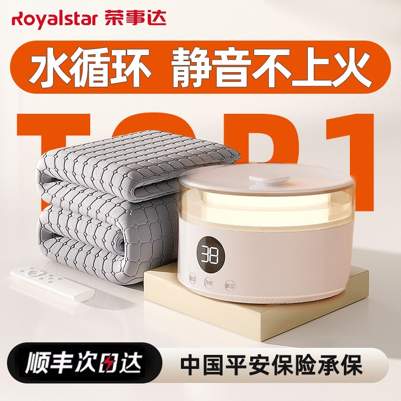 荣事达除螨电热毯|超3000次加购