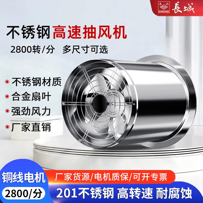 长城220V管道轴流抽风机排风扇家用厨房强力静音换气扇排气排烟