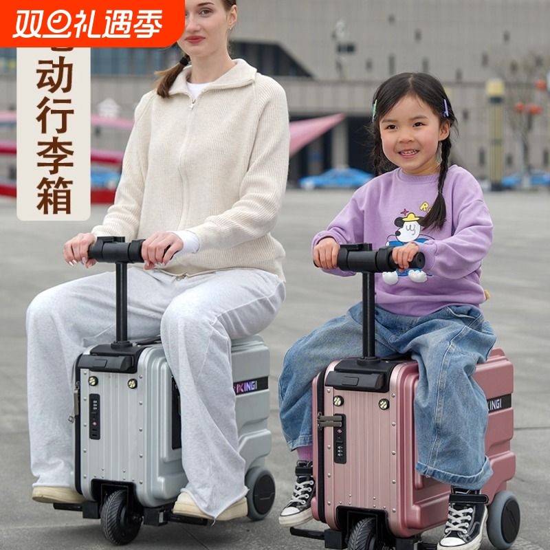 电动旅行箱智能骑行行李箱20寸可登机拉杆箱可坐大人儿童代步神器