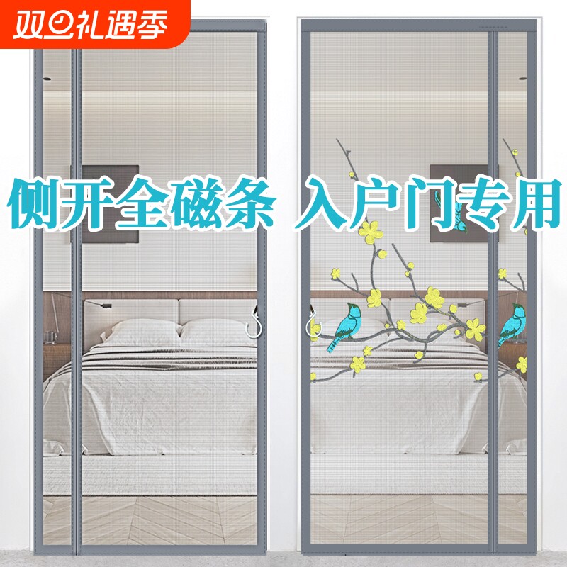 全磁条防蚊虫门帘磁性家用磁吸纱门纱帘夏季纱窗入户门免打孔卧室