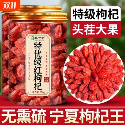 枸杞子宁夏特级正宗官方旗舰店正品中宁中药材无硫红苟杞茶干泡水
