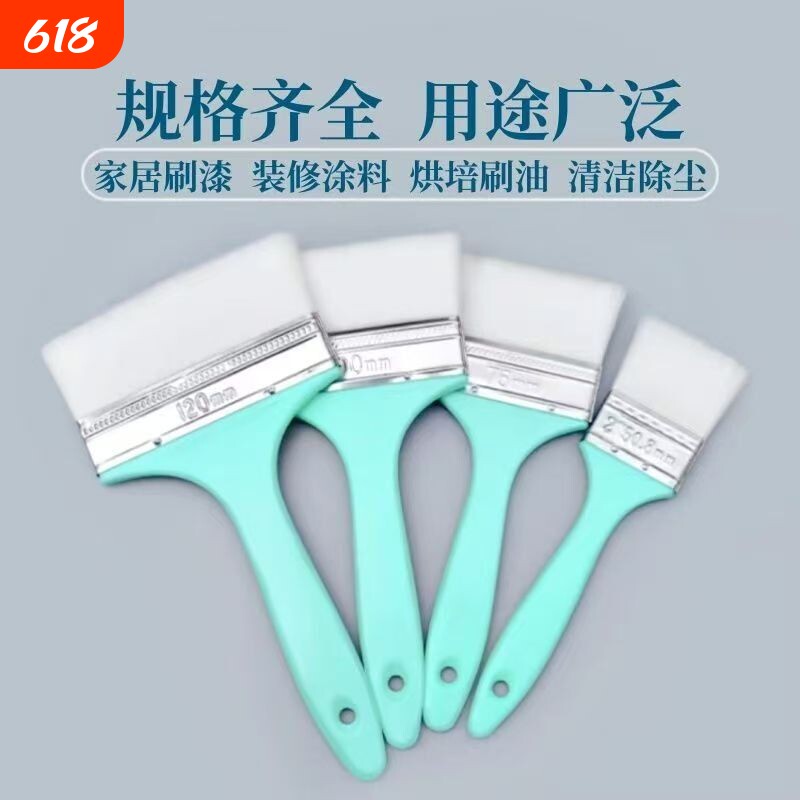 乳胶漆刷水性漆专用羊毛刷软毛不掉毛细毛刷油漆烘焙扫灰刷除尘