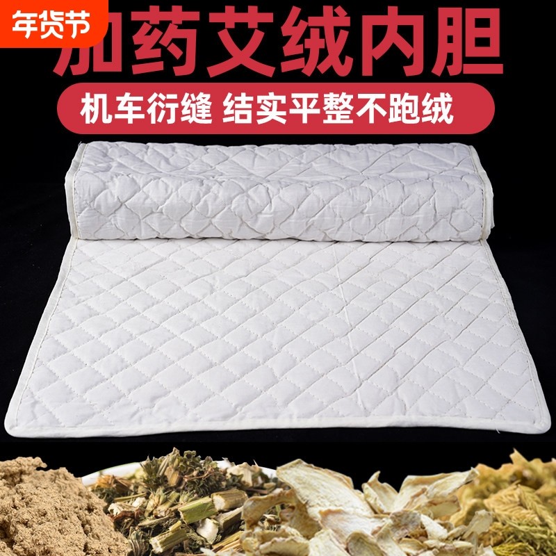 电加热艾绒垫子替换内芯艾草内胆热敷被褥子全身家用艾灸毯,保健用品,艾灸/艾草/艾条/艾制品,淘宝优惠券,粉丝福利购,淘宝优惠卷