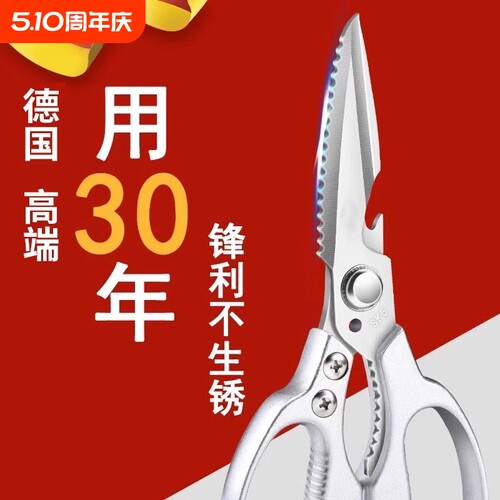 强力厨房剪刀专用剪子家用2026SK5钛钢多功能杀甲鱼鸡骨剪304骨头