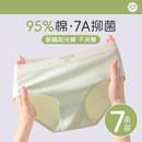 头 秋冬全棉三角短裤 无痕女士内裤 纯棉女生抗菌裆中腰透气2024新款