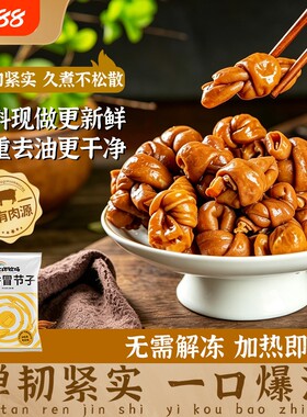 七环牧场冒节子肥肠粉面火锅串串香食材半成品猪小肠商用新鲜烧烤