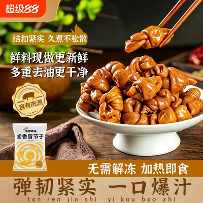 七环牧场冒节子肥肠粉面火锅串串香食材半成品猪小肠商用新鲜烧烤