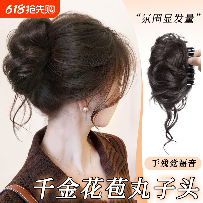 丸子头假发抓夹发圈仿真发龙须鸡毛盘发发包盘发神器花苞发型饱满