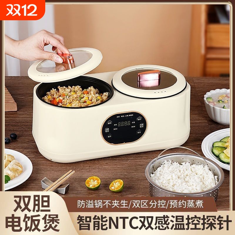 双胆电饭煲全自动鸳鸯火锅多功能煮粥锅智能蒸煮一体锅