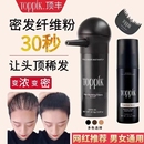 toppik頂豐增發(fā)密發(fā)神器假發(fā)補發(fā)男女頭發(fā)際線纖維粉遮蓋稀少遮白