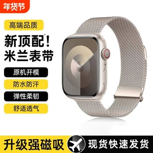 适用iwatch11表带S9苹果S10手表S8米兰尼斯Applewatch9金属SE智能8男S7腕带磁吸3高级ultra2女运动S6冬季