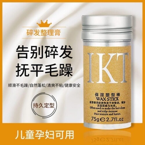 儿童碎发整理固定发型防毛躁
