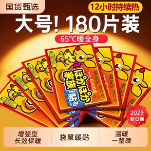 冬季 袋鼠暖宝宝暖贴自发热贴冬天女生用保暖24小时官方旗舰店正品
