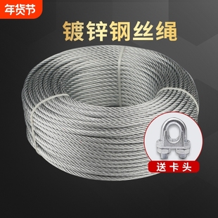 包塑钢丝绳镀锌捆绑生命线安全绳固定挂灯吊车牌装饰软拉线钢丝绳