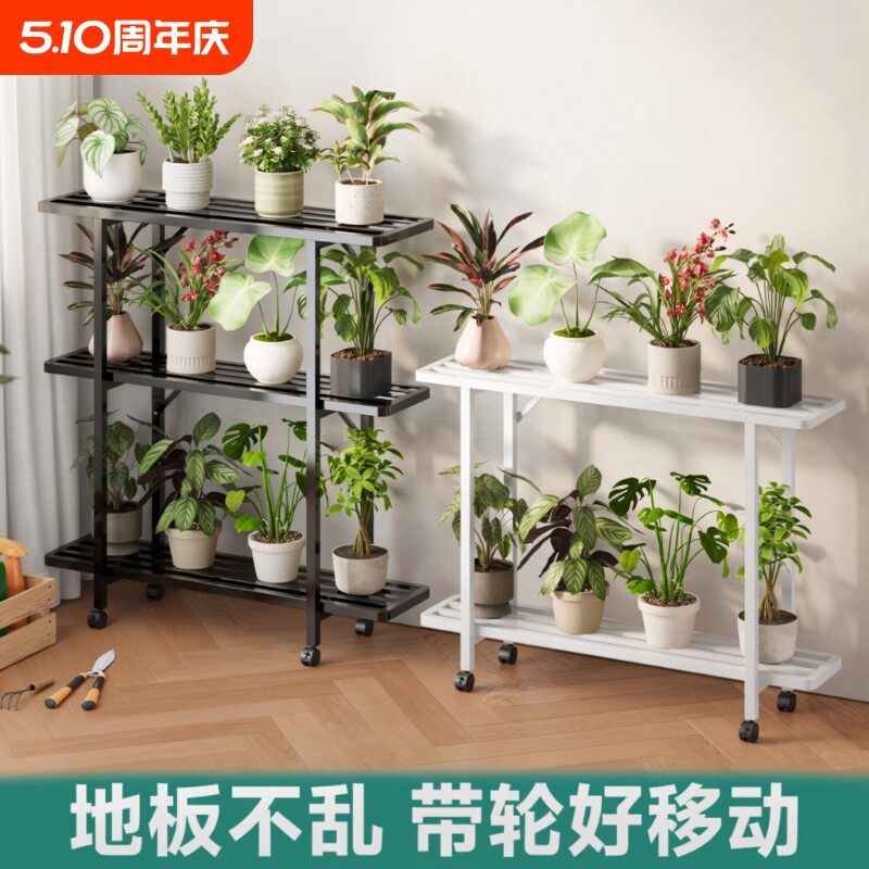 可移动阳台花架置物架多层铁艺花架子客厅落地式植物摆放架花盆架