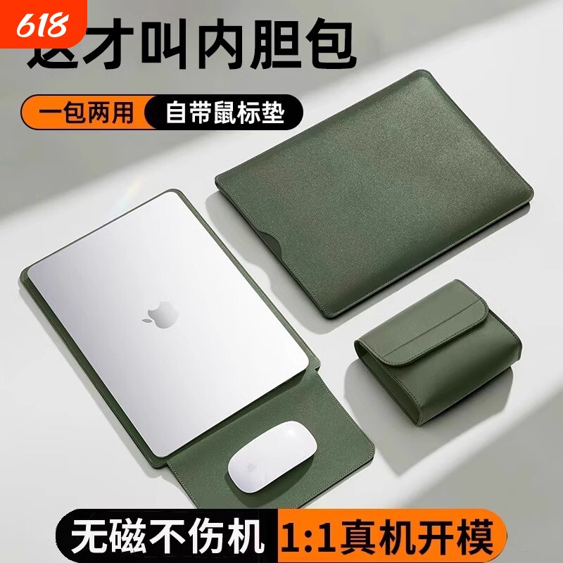2025适用无磁笔记本电脑内胆包新款苹果M2华为联想小新air14寸macbookpro13.3男matebook16女士15.6保护套M3