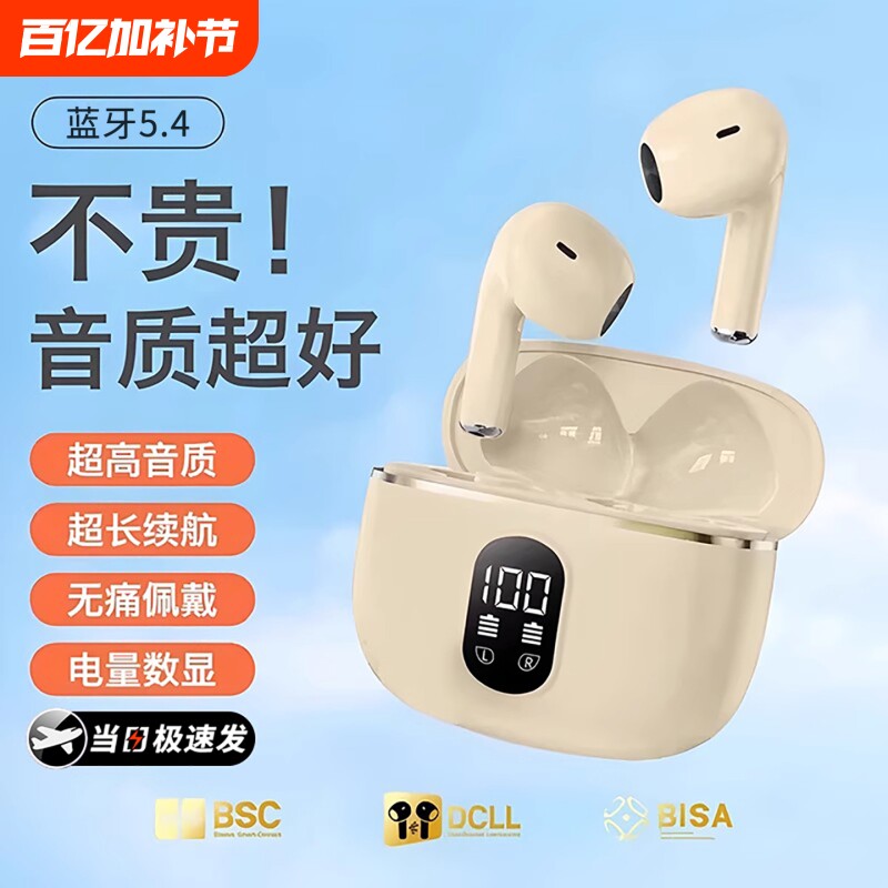 蓝牙耳机2026新款高品质无线适用华为vivo小米oppo华强北运动降噪